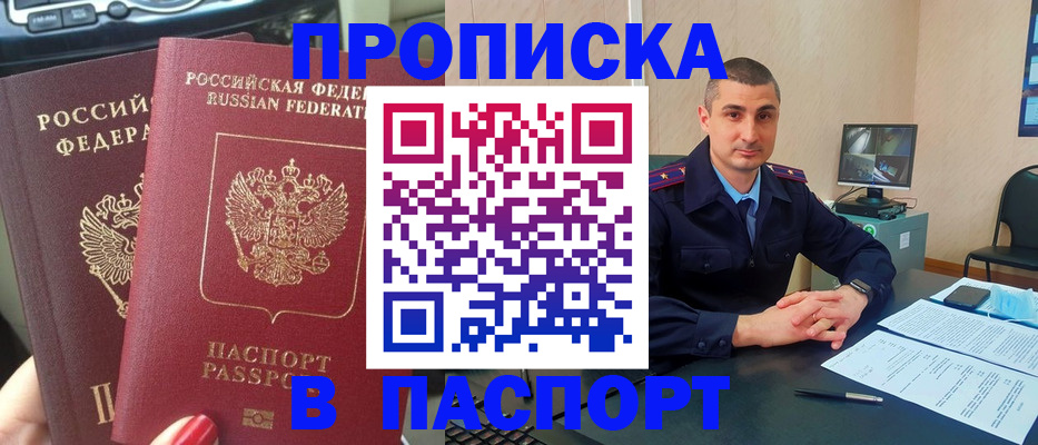 прописка регистрация в Полевском