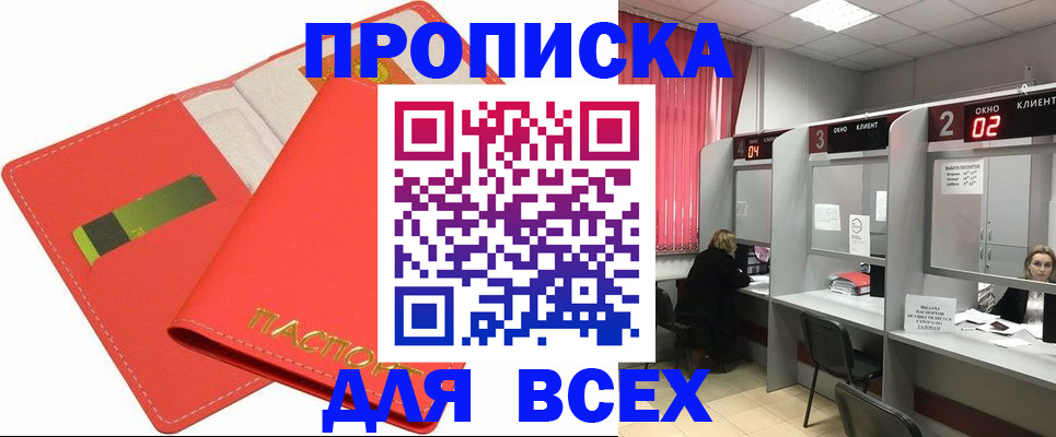 пропишу в квартире в Полевском