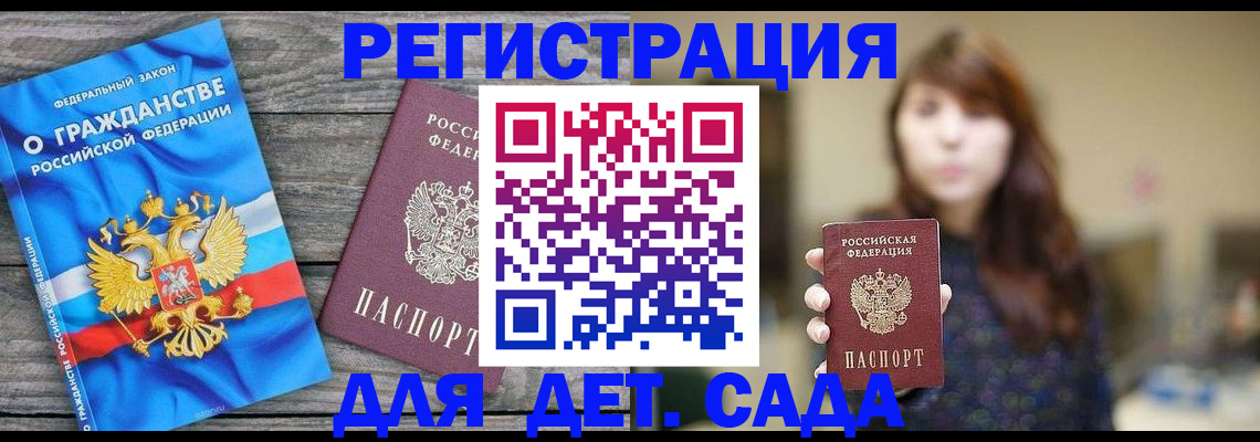 временная регистрация законно в Полевском